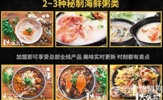 大侠花甲