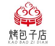 烤包子店