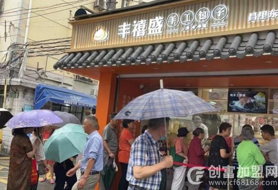 丰禧盛手工包子