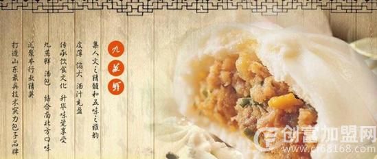 九蒸鲜包子
