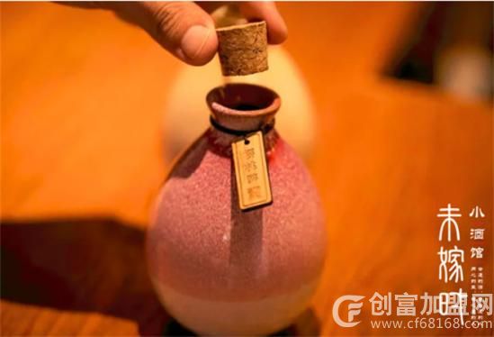 未嫁时小酒馆