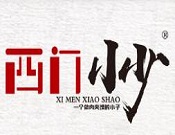 西门小少肉夹馍