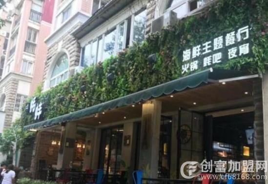 蚝蚌海鲜主题餐厅