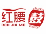 红腰鼓肉夹馍