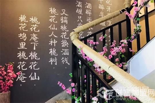 桃花醉小酒馆