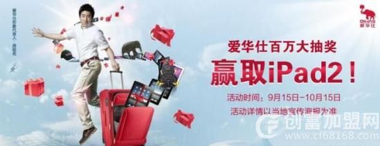 爱华仕