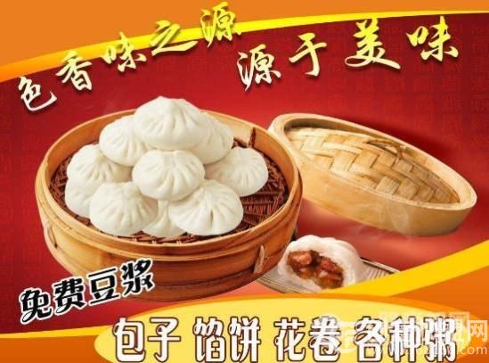 包香缘包子