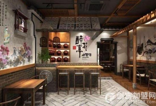 繁醉花亭小酒馆