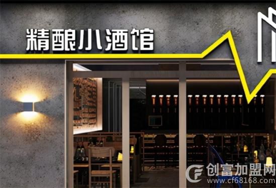 九道坊手工精酿小酒馆