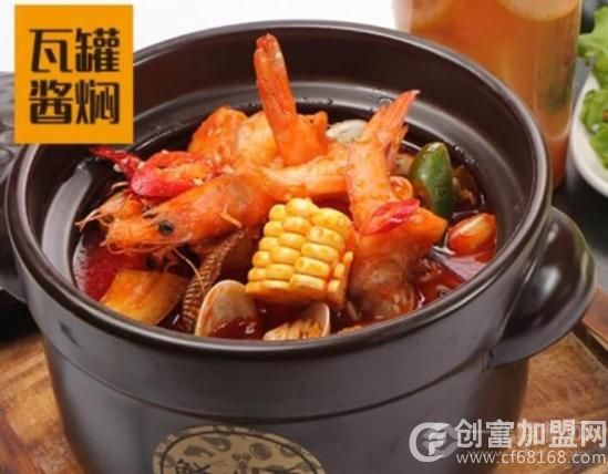 鲜小肴瓦罐酱焖小海鲜