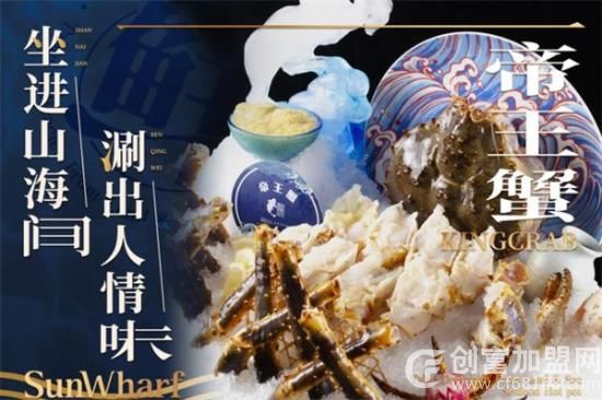 阳光码头自助海鲜豆捞
