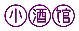 小酒馆