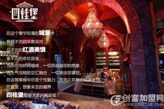 四海一家自助餐