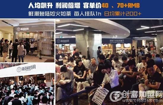 海鲜时间自助餐厅