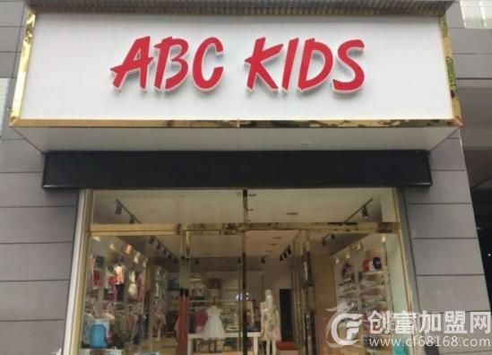 ABC童装