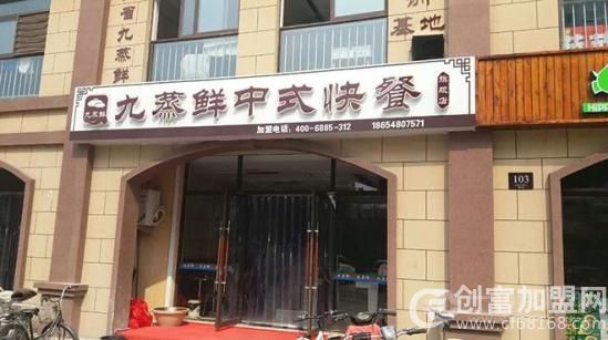 九蒸鲜包子
