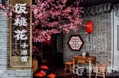 饭桃花小酒馆