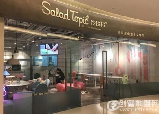 沙拉邦