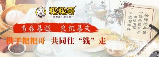 粑粑哥早餐