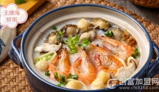 鱼春花潮汕海鲜粥