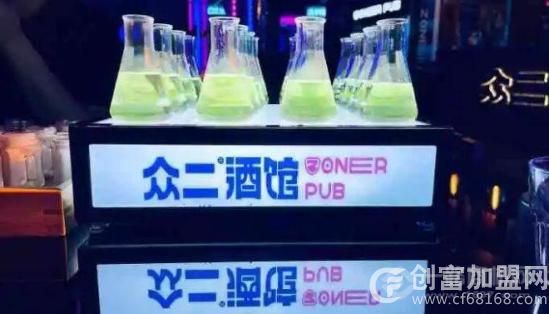 众二小酒馆