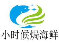 小时候焗海鲜