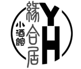 缘合居小酒馆