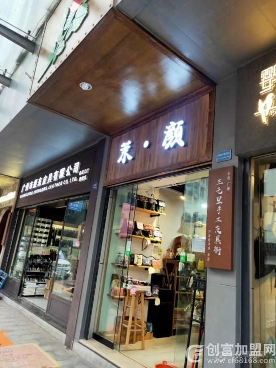 茉颜