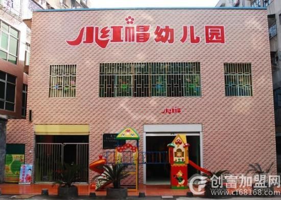 小红帽幼儿园