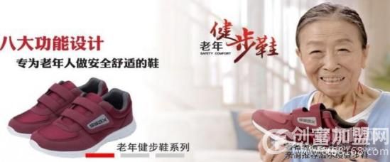 温尔缦老人鞋