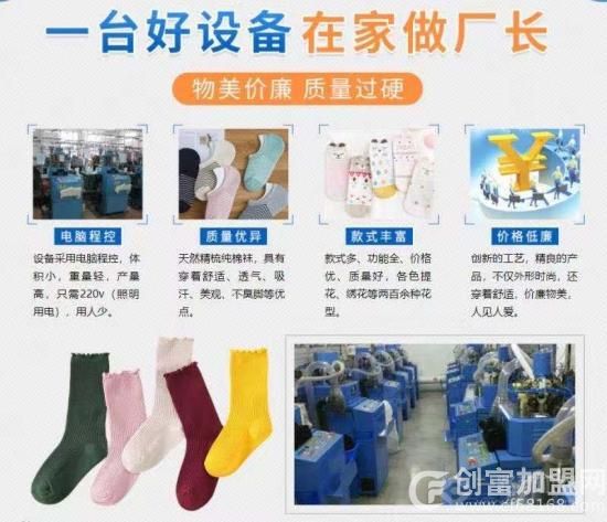 恋莎袜业