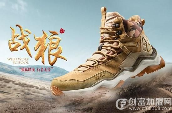 瑞行户外
