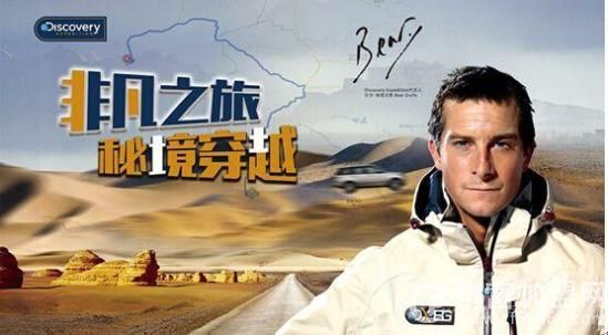 Discovery户外