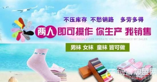 范尚莎袜业