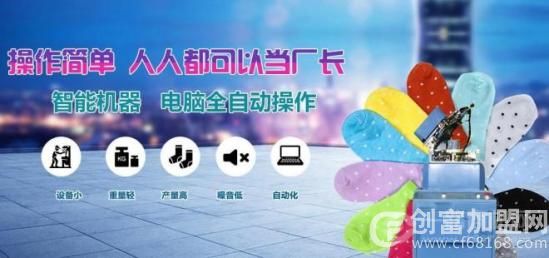 范尚莎袜业