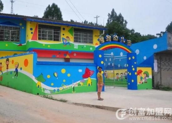 福星幼儿园
