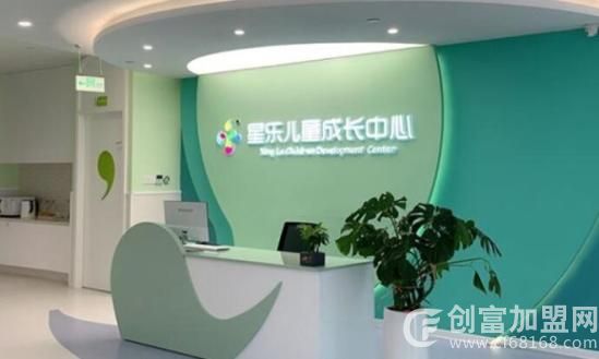 星乐儿童成长中心