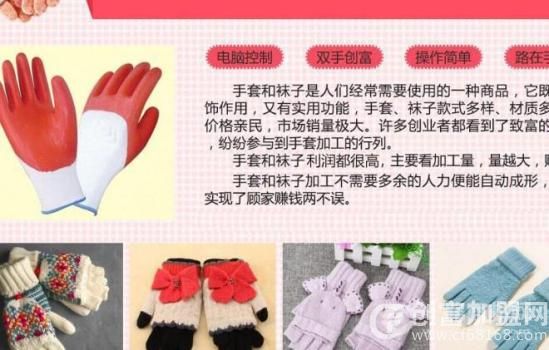 手足缘织业