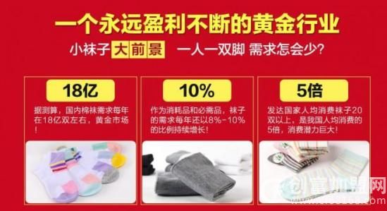 臻福祥袜业