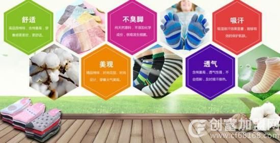 范尚莎袜业