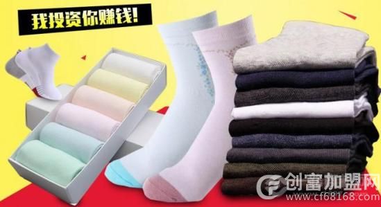 臻福祥袜业