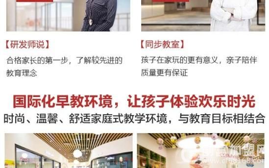 谷斯妈妈早教中心
