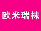 欧米瑞袜业