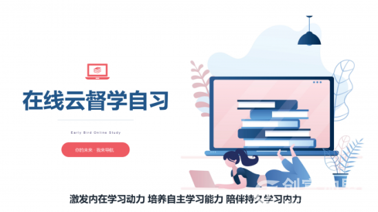 早起鸟云自习室