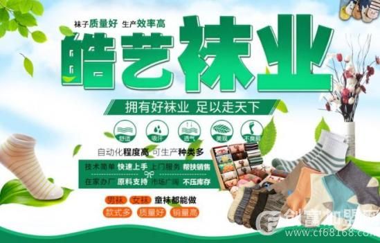 皓艺袜业
