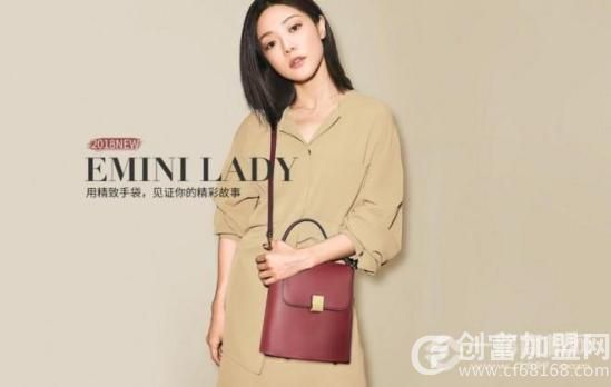 伊米妮皮具