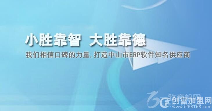 企诚软件