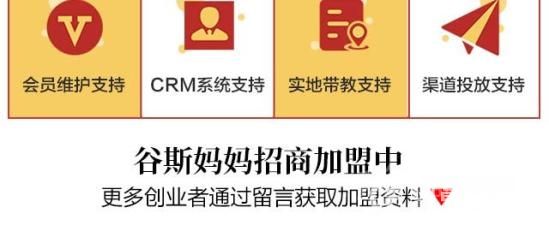 谷斯妈妈早教中心