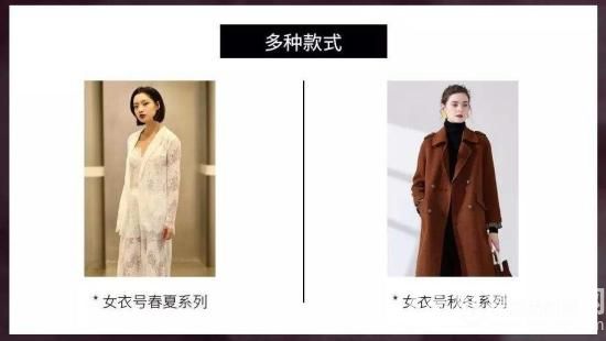 女衣号