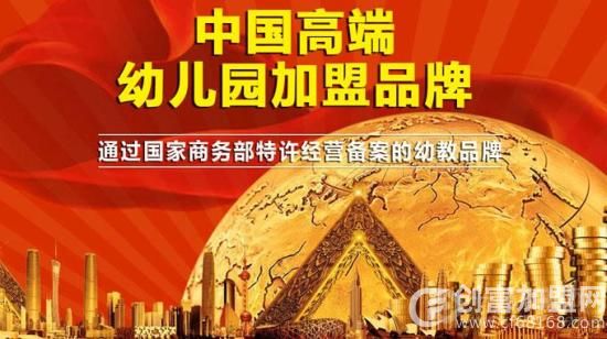 伟才幼儿园